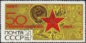 Známka Sovětský Svaz Katalogové číslo: 3409