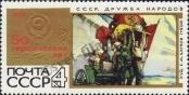 Známka Sovětský Svaz Katalogové číslo: 3414