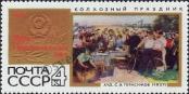 Známka Sovětský Svaz Katalogové číslo: 3416