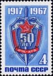 Známka Sovětský Svaz Katalogové číslo: 3429