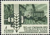 Známka Sovětský Svaz Katalogové číslo: 3436
