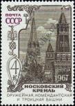 Známka Sovětský Svaz Katalogové číslo: 3440