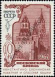 Známka Sovětský Svaz Katalogové číslo: 3442