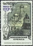 Známka Sovětský Svaz Katalogové číslo: 3443