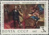 Známka Sovětský Svaz Katalogové číslo: 3445