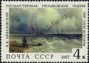 Známka Sovětský Svaz Katalogové číslo: 3446