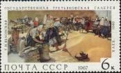 Známka Sovětský Svaz Katalogové číslo: 3448