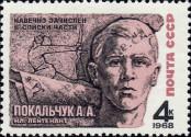 Známka Sovětský Svaz Katalogové číslo: 3456
