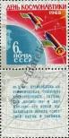 Známka Sovětský Svaz Katalogové číslo: 3481