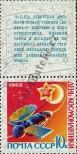 Známka Sovětský Svaz Katalogové číslo: 3482