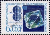 Známka Sovětský Svaz Katalogové číslo: 3491