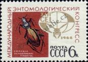 Známka Sovětský Svaz Katalogové číslo: 3493