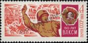 Známka Sovětský Svaz Katalogové číslo: 3528