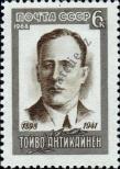 Známka Sovětský Svaz Katalogové číslo: 3539