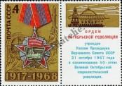 Známka Sovětský Svaz Katalogové číslo: 3541