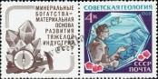 Známka Sovětský Svaz Katalogové číslo: 3552