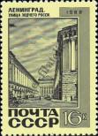 Známka Sovětský Svaz Katalogové číslo: 3591