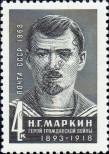 Známka Sovětský Svaz Katalogové číslo: 3592