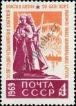 Známka Sovětský Svaz Katalogové číslo: 3597