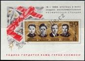 Známka Sovětský Svaz Katalogové číslo: B/54