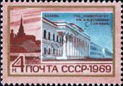Známka Sovětský Svaz Katalogové číslo: 3609