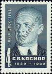 Známka Sovětský Svaz Katalogové číslo: 3626