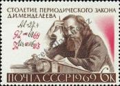 Známka Sovětský Svaz Katalogové číslo: 3634