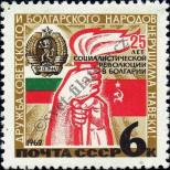 Známka Sovětský Svaz Katalogové číslo: 3641