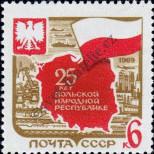 Známka Sovětský Svaz Katalogové číslo: 3642