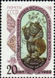 Známka Sovětský Svaz Katalogové číslo: 3665