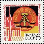 Známka Sovětský Svaz Katalogové číslo: 3677
