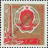 Známka Sovětský Svaz Katalogové číslo: 3678