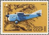 Známka Sovětský Svaz Katalogové číslo: 3700