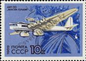 Známka Sovětský Svaz Katalogové číslo: 3704