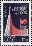 Známka Sovětský Svaz Katalogové číslo: 3735
