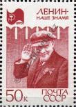 Známka Sovětský Svaz Katalogové číslo: 3737
