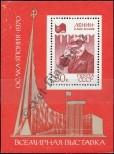 Známka Sovětský Svaz Katalogové číslo: B/61