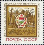 Známka Sovětský Svaz Katalogové číslo: 3747
