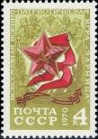 Známka Sovětský Svaz Katalogové číslo: 3797