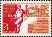 Známka Sovětský Svaz Katalogové číslo: 3802