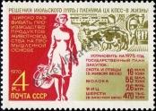 Známka Sovětský Svaz Katalogové číslo: 3804