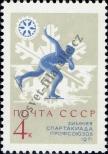 Známka Sovětský Svaz Katalogové číslo: 3825