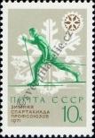 Známka Sovětský Svaz Katalogové číslo: 3826