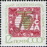 Známka Sovětský Svaz Katalogové číslo: 3842