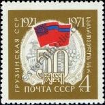 Známka Sovětský Svaz Katalogové číslo: 3844