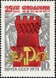 Známka Sovětský Svaz Katalogové číslo: 3846