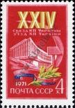 Známka Sovětský Svaz Katalogové číslo: 3847