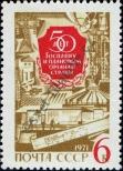 Známka Sovětský Svaz Katalogové číslo: 3848