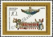 Známka Sovětský Svaz Katalogové číslo: 3851