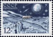 Známka Sovětský Svaz Katalogové číslo: 3859